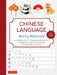 Chinese Language Writing Workbook: (Free Online Audio Recordings)
