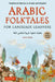 Arabic Folktales for Language Learners by Sarah Risha