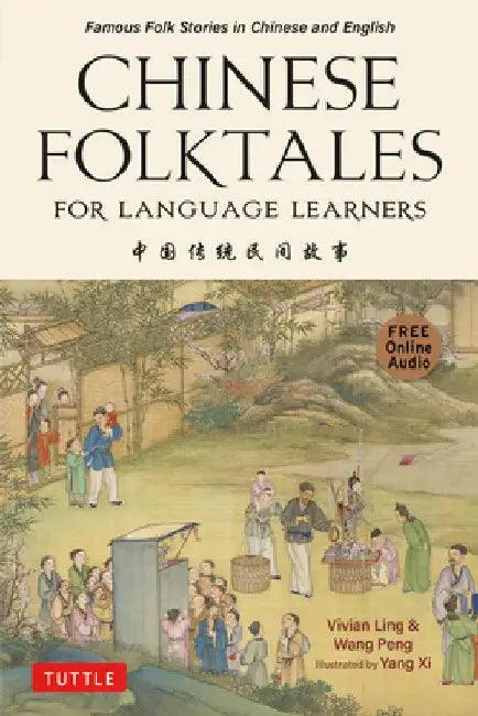 Chinese Folktales for Language Learners: Treasury of Folk Stories in Chinese and English (Free Online Audio Recordings) by Vivian Ling