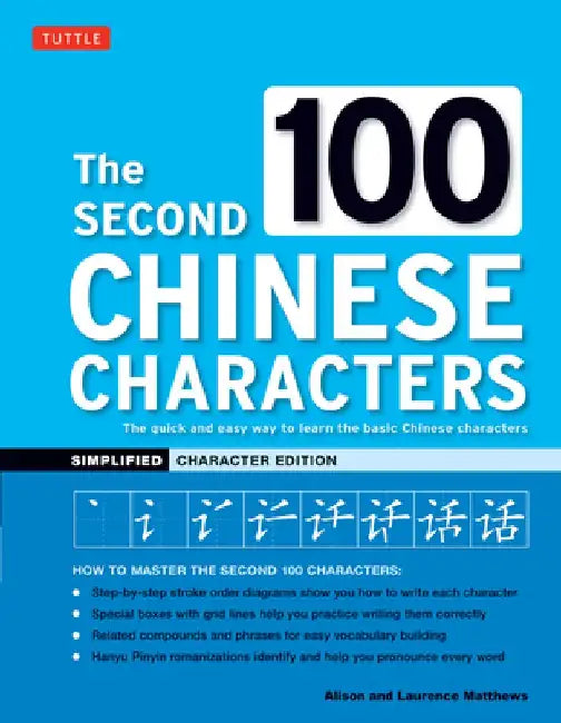The Second 100 Chinese Characters: Simplified Character Edition: The Quick and Easy Way to Learn the Basic Chinese Characters by Alison Matthews