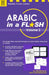 Arabic in a Flash Kit Volume 1: A Set of 448 Flash Cards with 32-page Instruction Booklet by Fethi, Dr. Mansouri