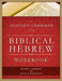 A Modern Grammar for Biblical Hebrew Workbook by Duane A. Garrett
