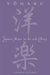 Yogaku: Japanese Music in the Twentieth Century by Luciana Galliano, Martin Mayes