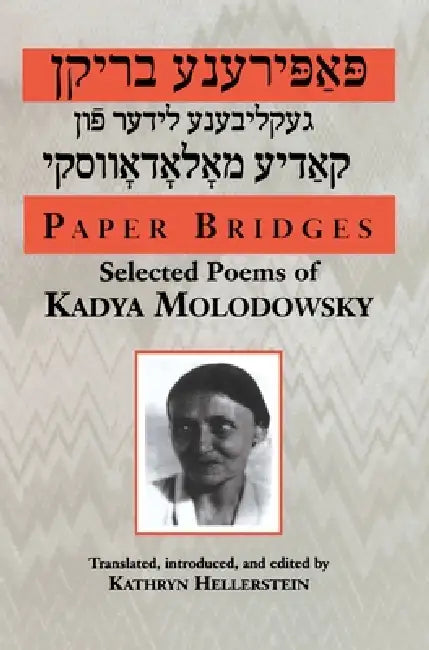 Paper Bridges: Selected Poems of Kadya Molodowsky by Kadya Molodowsky, Kathryn Hellerstein