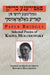 Paper Bridges: Selected Poems of Kadya Molodowsky by Kadya Molodowsky, Kathryn Hellerstein