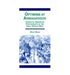 Optimism at Armaggedon: Voices of American Participants in World War One by Mark Meigs