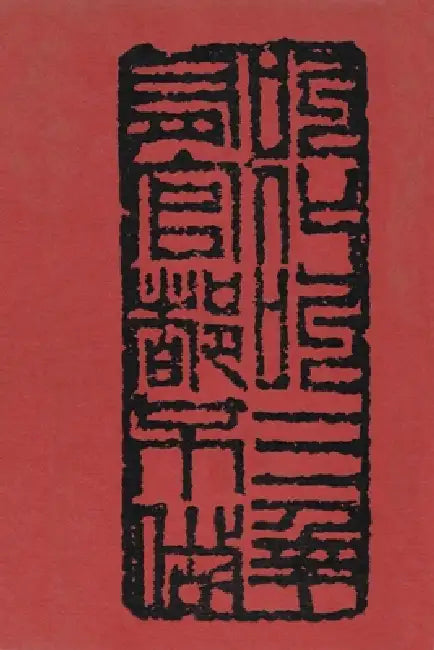 Mao Tse-Tung and I Were Beggars: Limited Edition by Siao Yu