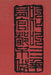 Mao Tse-Tung and I Were Beggars: Limited Edition by Siao Yu