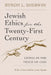 Jewish Ethics for the Twenty-First Century: Living in the Image of God by Byron Sherwin