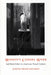 Women's Camera Work: Self/Body/Other in American Visual Culture by Judith Fryer Davidov