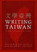 Writing Taiwan: A New Literary History by David Der-Wei Wang