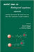 Metal Ions In Biological Systems: Probing of Proteins By Metal Ions and Their Low-molecular-weight Complexes (Vol. 38) by Astrid Sigel