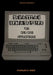 Engineering Documentation for Cad/CAM Applications by Charles S. Knox