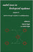 Metal Ions In Biological Systems: Electron Transfer Reactions in Metalloproteins (Vol. 27) by Helmut Sigel, Astrid Sigel