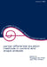 Partial Differential Equation Methods in Control and Shape Analysis: Lecture Notes in Pure and Applied Mathematics by Giuseppe Da Prato