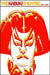 The Kabuki Theatre by Earle Ernst