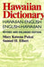 Hawaiian Dictionary: Hawaiian-English English-Hawaiian Revised and Enlarged Edition by Mary Kawena Pukui