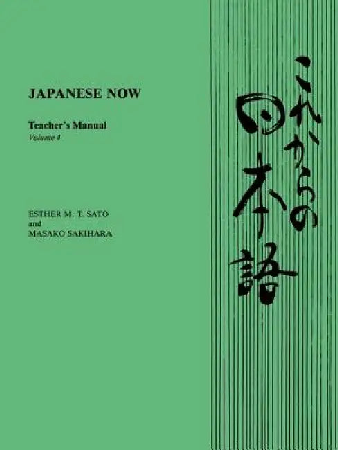 Japanese Now: Teacher's Manual by Esther M. T. Sato, Masako Sakihara