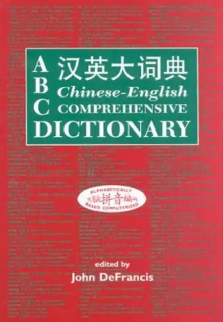 ABC Chinese-English Comprehensive Dictionary by John DeFrancis
