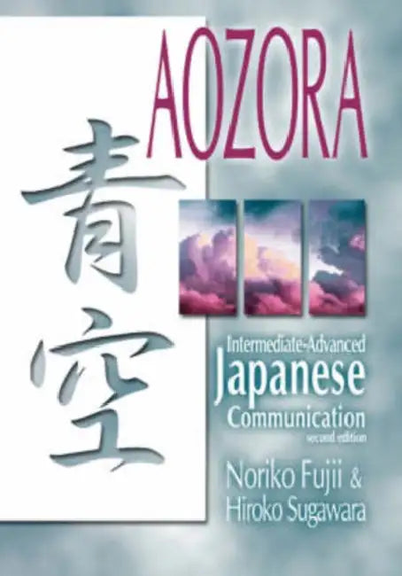 Aozora: Intermediate-Advance Japanese Communication-2nd Ed. by Noriko Fujii