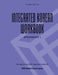 Integrated Korean Workbook: Intermediate 1, Second Edition by Mee-Jeong Park, Sang-Suk Oh, Joowon Suh