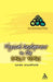 Physical Development in the Early Years by Lynda Woodfield