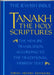 Tanakh by Jewish Publication Society Inc