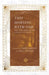 This Morning with God: One Year Through the Gospels and Psalms by Carol Adeney
