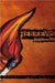 Hebrews: Lectio Divina for Youth by Mark Haines