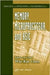 Memory, Microprocessor, and ASIC by Wai-Kai Chen