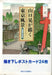 Scenes from the University of Tokyo and Its Hongo Neighborhood by Akira Yamaguchi