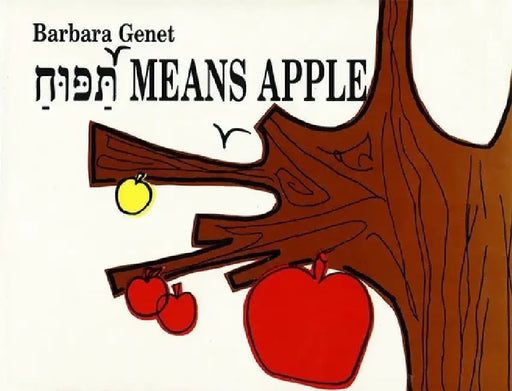 Tapooach Means Apple by Behrman House