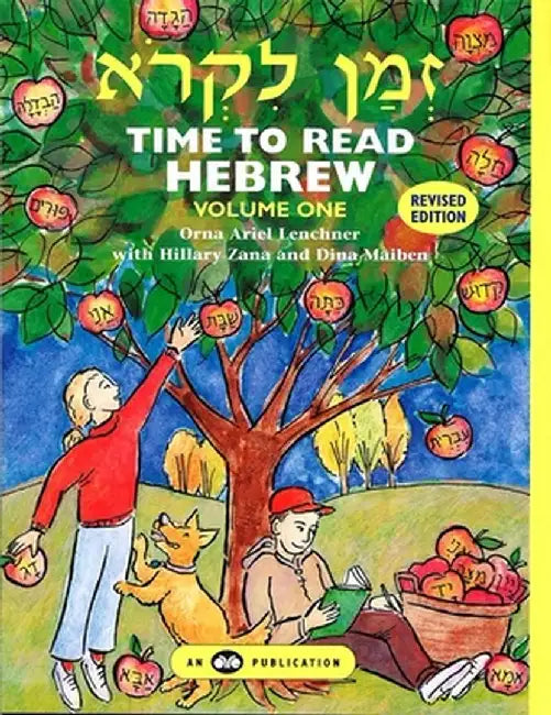 Z.Man Likro: Time to Read Hebrew, Vol 1 by Orna Ariel Lenchner