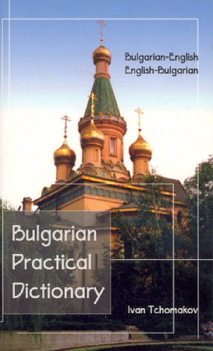Bulgarian-English, English-Bulgarian Practical Dictionary
