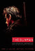 The Gunman by Jean-Patrick Manchette