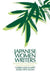 Japanese Women Writers: Twentieth Century Short Fiction: Twentieth Century Short Fiction by Noriko Mizuta Lippit