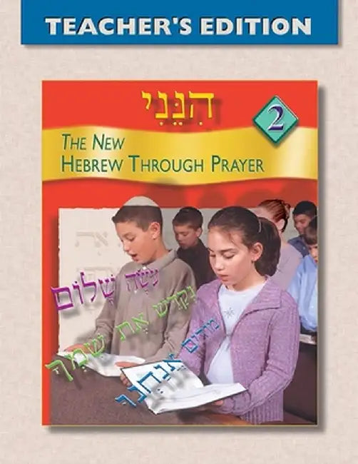 Hineni 2 - Teacher's Edition by Behrman House