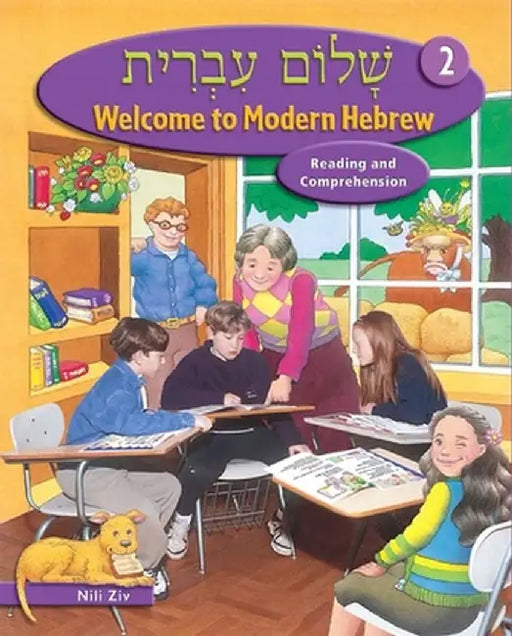 Welcome to Modern Hebrew, Level 2: Reading and Comprehension by Nili Ziv