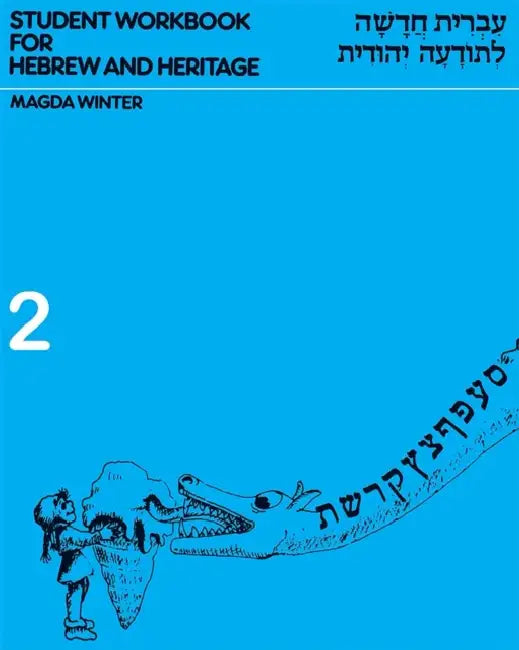 Hebrew & Heritage Modern Language 2 by Behrman House
