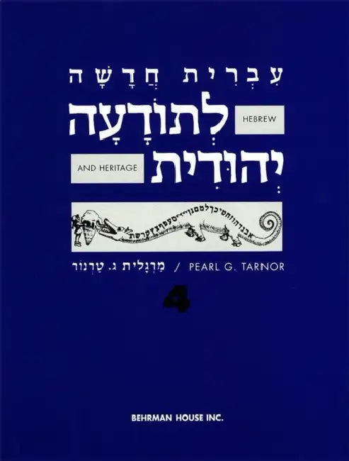 Hebrew & Heritage Modern Language 4 by Behrman House