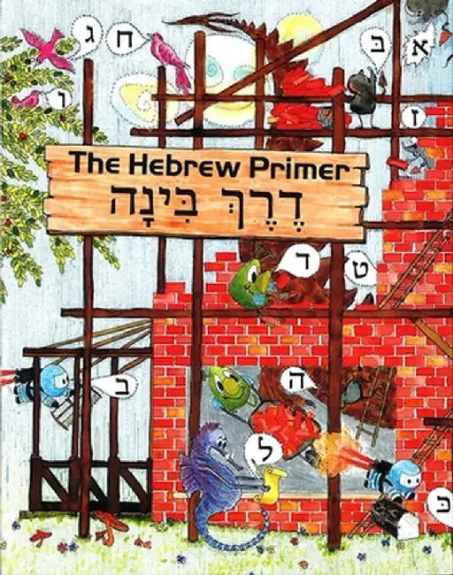 The Hebrew Primer =: [derekh Binah] by Ruby G. Strauss