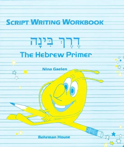 Derech Binah - Script Writing Workbook by Behrman House