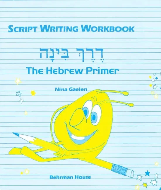 Derech Binah - Script Writing Workbook by Behrman House