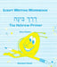 Derech Binah - Script Writing Workbook by Behrman House