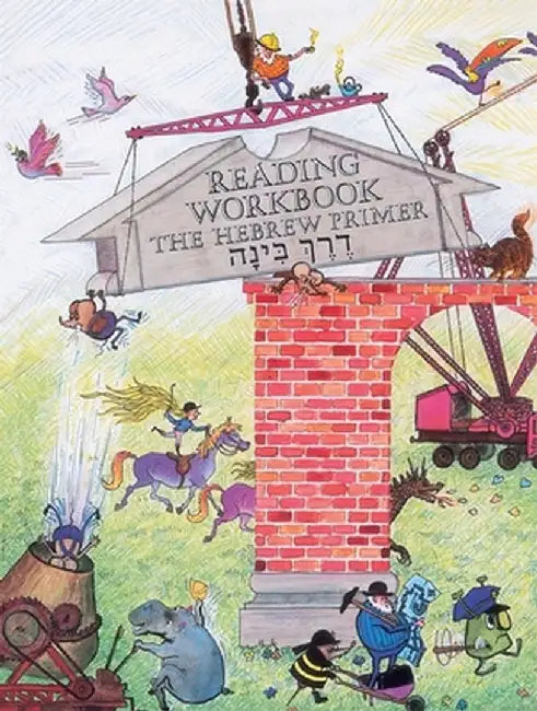 Derech Binah - Reading Workbook by Behrman House