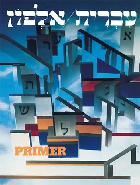 Hebrew a Language Course Primer by Lois Rothblum