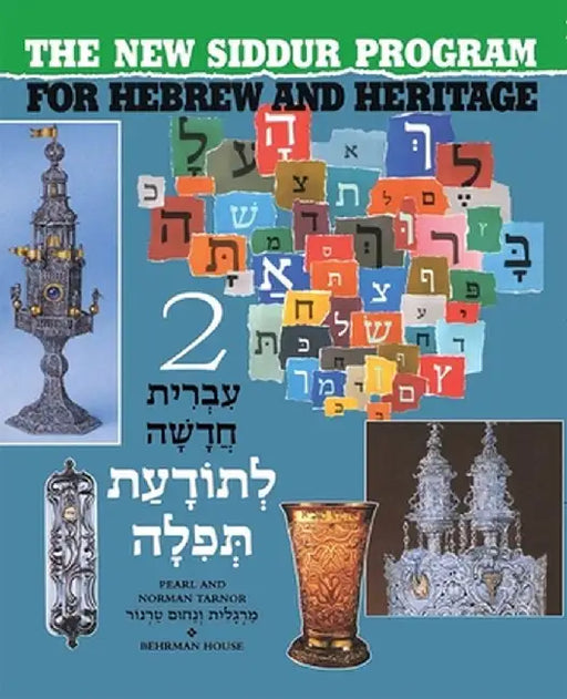 The New Siddur Program: Book 2 by Behrman House