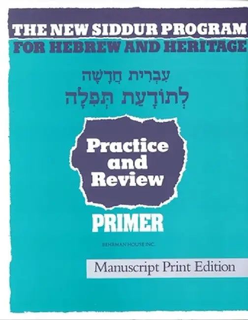 The New Siddur Program: Primer - Manuscript Print Workbook by Behrman House