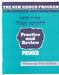 The New Siddur Program: Primer - Manuscript Print Workbook by Behrman House
