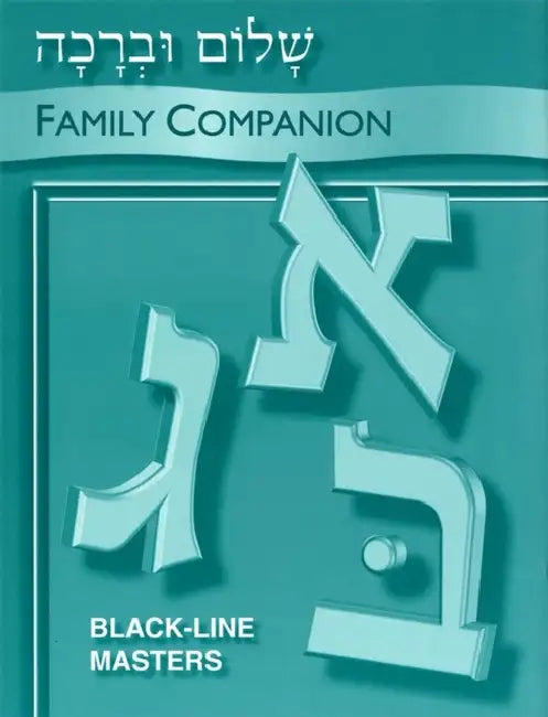Shalom Uvrachah - Family Companion by Behrman House